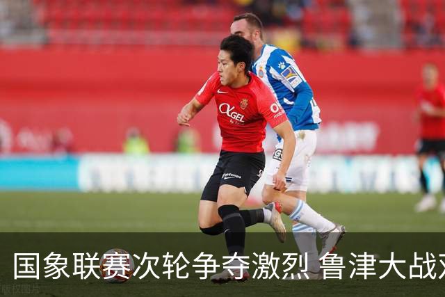 国象联赛次轮争夺激烈 鲁津大战双方握手言和
