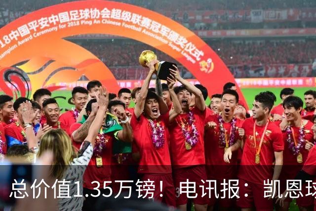 总价值1.35万镑！电讯报：凯恩球鞋被盗，还包括吉祥物和乐高积木