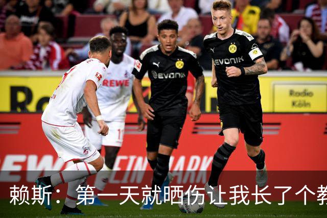 赖斯：第一天就晒伤让我长了个教训；能和图赫尔合作太棒了