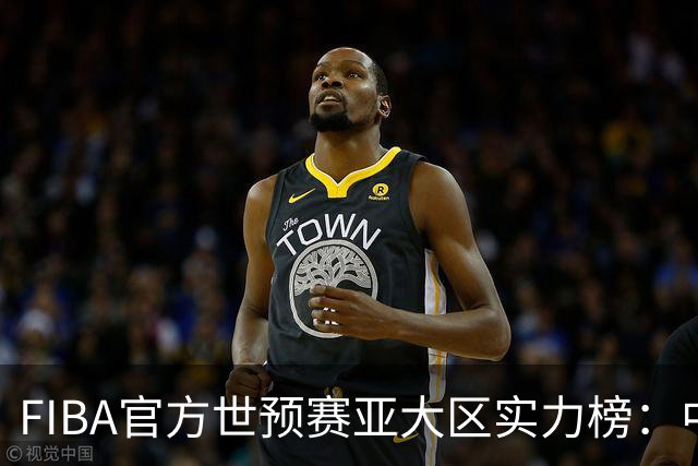 FIBA官方世预赛亚大区实力榜：中国男篮第2杨瀚森登海报 日本第6